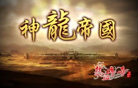 短剧神龙征途之通天战神，62集的史诗之旅