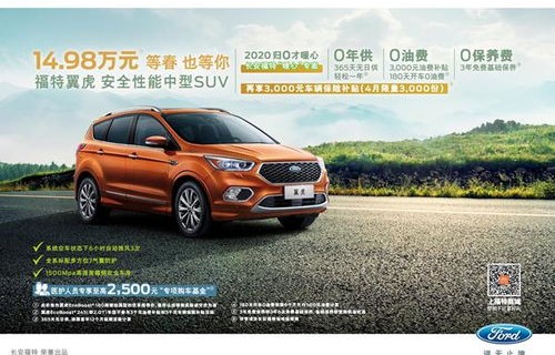 长安福特汽车官网(长安福特汽车官网电话)