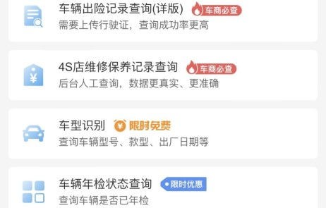 vin码查询车辆信息(宝马vin码查询车辆信息)