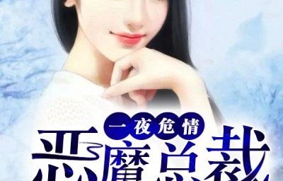 短剧余情未了——辞职后前总裁的百集故事