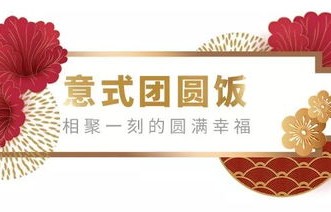 中国春节的N种打开方式