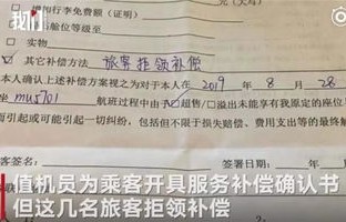 值机员撕登机牌事件,涉事人员待岗的背后与反思