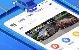 易车网官网汽车报价大全(易车网官网汽车报价大全下载)