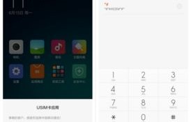 小米4电信版，科技与通信的完美融合