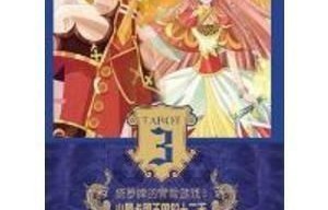 短剧我在罗刹国当驸马——三十集的奇幻冒险之旅