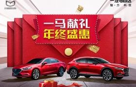 一汽马自达4s店地址(一汽马自达4s店地址查询价位附近)