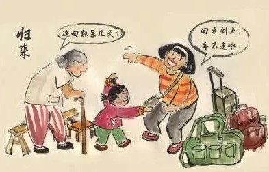 正月初三走亲戚,为何要早点回家?