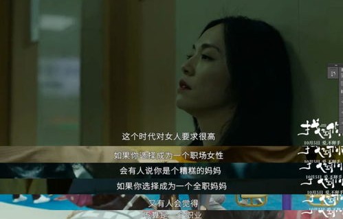 短剧我的绝望全职生活——探寻现代职场女性的困境与挣扎