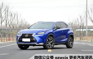 雷克萨斯nx200落地价(雷克萨斯NX200落地价)