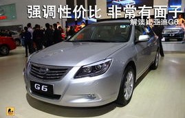比亚迪g6参数(比亚迪g6配置)