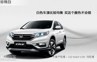 本田crv价格表(本田CRV价格表印尼版)