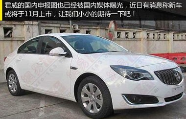 别克君威最新款(别克君威最新款没有三包凭证)