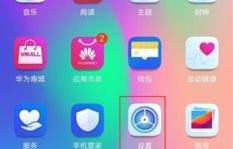 华为手机键盘全屏设置方法，华为手机键盘怎么全屏设置