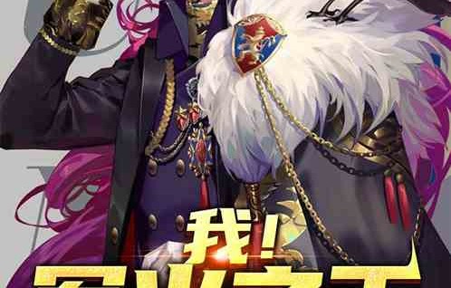 穿越时空的国师之旅——短剧回到古代当国师