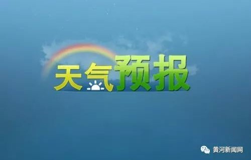 30℃的温暖，即将回归？