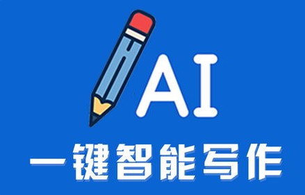 AI助手，生活中的得力助手