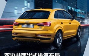 奥迪q3新款价格2023款多少钱(奥迪q3新款价格2023款多少钱女款)