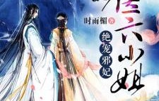 医算双绝小半仙，短剧中的传奇故事