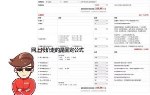 汽车购车计算器在线(购车计算器计算器)