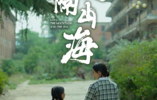 短剧所爱隔山海——严雯丽的情感之旅