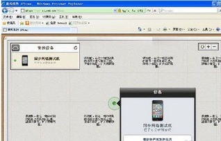 iphone查找手机（iphone查找手机播放声音）