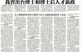 国考新政，部分岗位年龄限制放宽至40岁——激发人才活力，推动社会进步