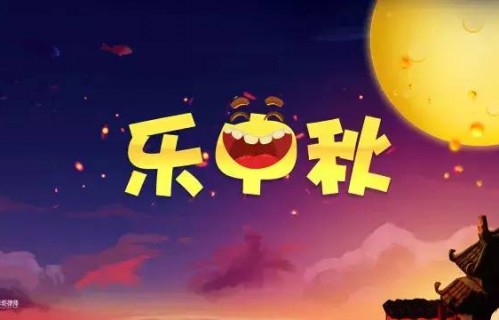 中秋月圆人团圆，一部跨越六十三集的短剧盛宴