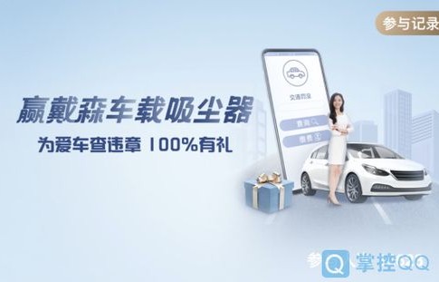 全国交通违章查询系统(全国交通违章查询系统奖励)