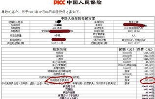 车损险怎么计算价格(车损险怎么计算价格35万)