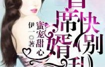 短剧女总裁的上门龙婿，千丝万缕的命运交织