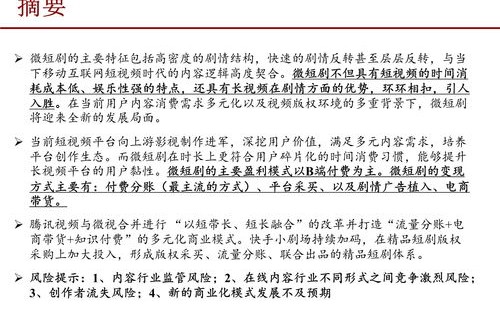 短剧妻子的绝境反击——81集的深度剖析