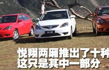 长安悦翔两厢，展现都市风尚的优选之选