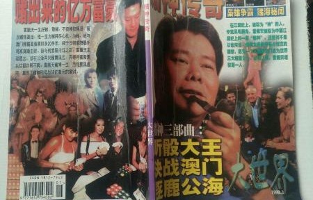 短剧重返1998之顶级富豪——81集的时光之旅与财富传奇