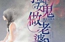 短剧徒儿下山,祸害你老婆去吧——九十八集的传奇故事