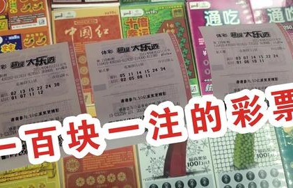 双喜临门，两人合买20元刮刮乐中百万大奖的奇迹