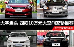 油电混合车型推荐10万左右(油电混合车型推荐10万左右的面包车)