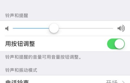 iphone怎么设置铃声(音乐iphone怎么设置铃声)