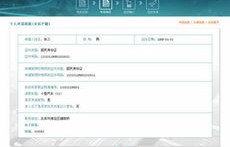 小客车指标摇号信息管理系统(小客车指标摇号信息管理系统登录,老说用户名错误)