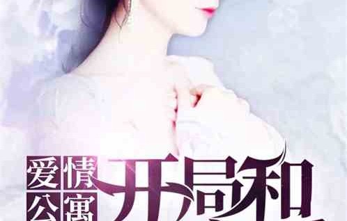 短剧闪婚后，年下总裁很狠爱——一场跨越80集的深情之旅