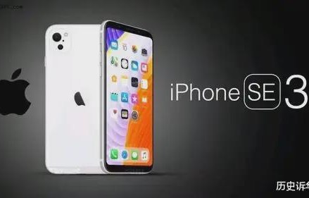 iphonese3上市时间(iphone14上市时间是)