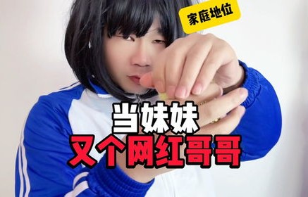 短剧完蛋！七个大佬哥哥的独宠小妹