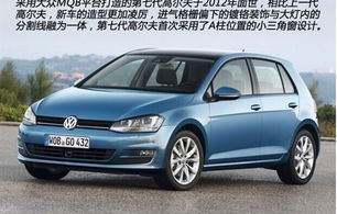 高尔夫自动挡汽车报价(高尔夫自动挡汽车报价14年)