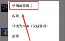  华为手机出现听筒模式，原因及解决方法 