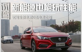 名爵全部车型(名爵全部车型2017年款)