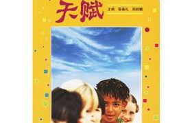 印度14岁神童一日创下六项世界纪录，天赋与努力的完美结合