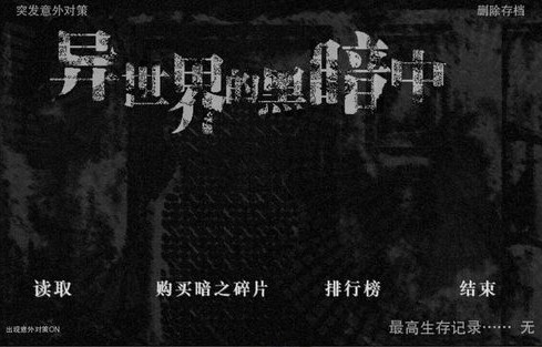 短剧中的酸雨末日，我站在世界之巅的99集之旅