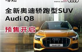 呼和浩特奥迪4s店电话号码(呼和浩特奥迪4s店电话号码多少)