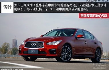 英菲尼迪q50报价及图片(q50l英菲尼迪价格多少)