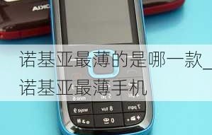 诺基亚1104g(诺基亚1104G和诺基亚1102G发布)