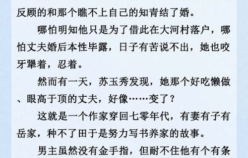 短剧穿书之旅，开挂千金手撕剧本